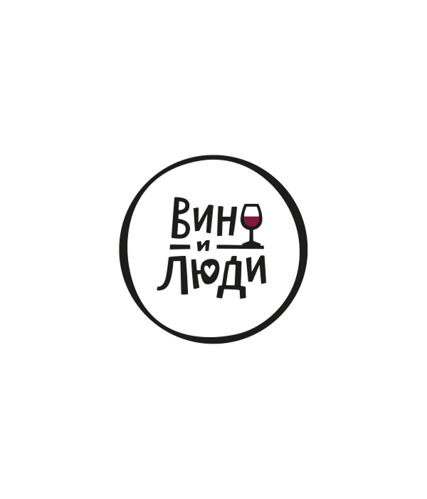 Вино и люди