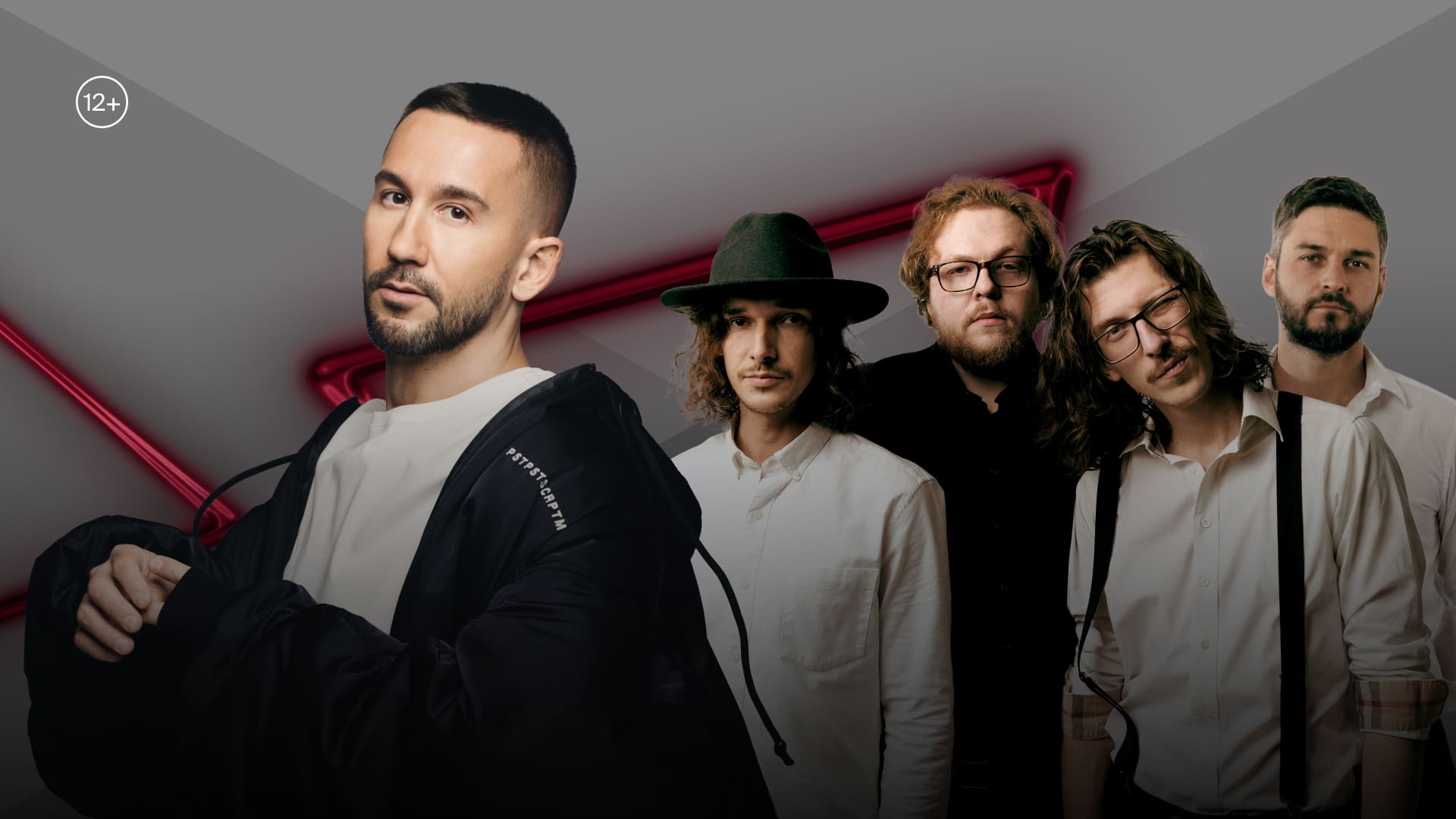 Концерт группы «Пицца» и группы Beautiful Boys 12+