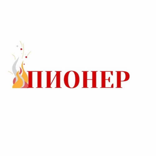 Пионер